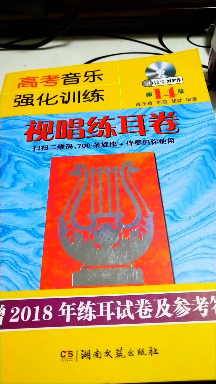 物流真的好快?书也非常棒，马上要艺考了，正好多练练?加油＾０＾~