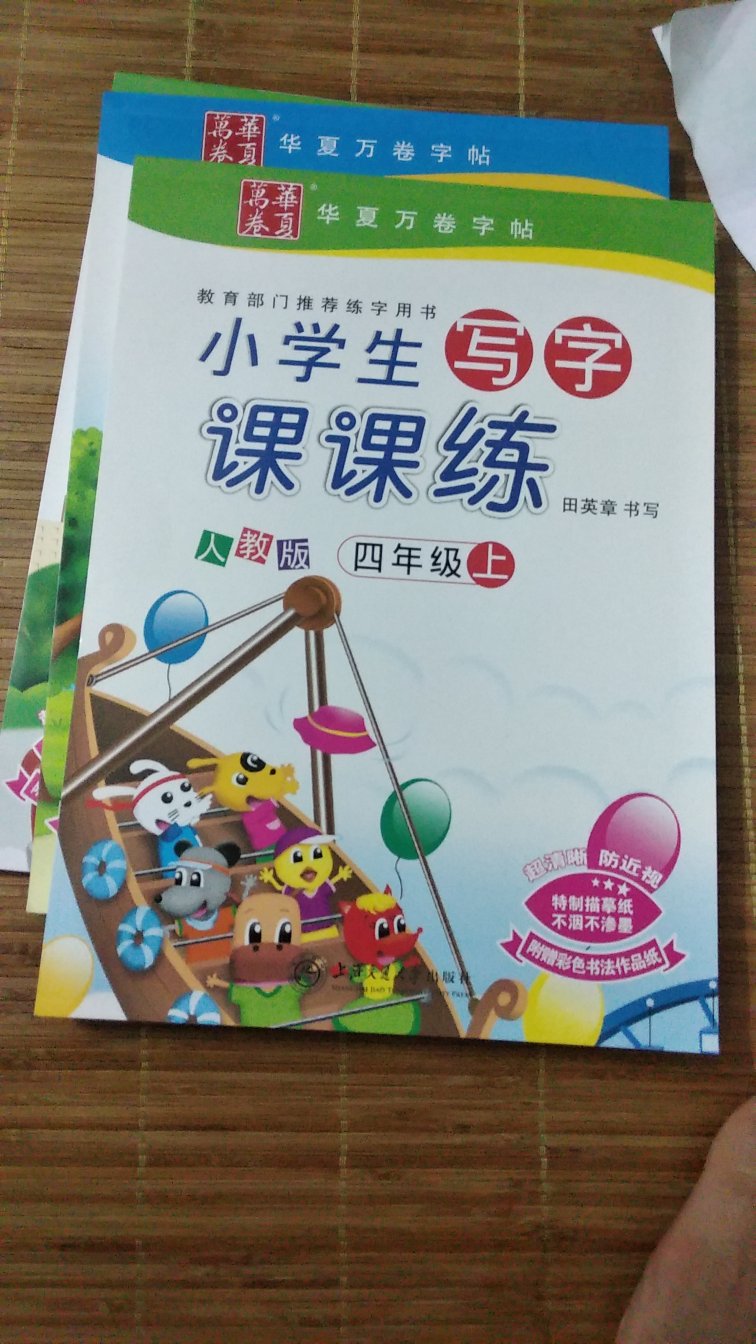 跟孩子班上同学一起买的，   还可以， 物流快