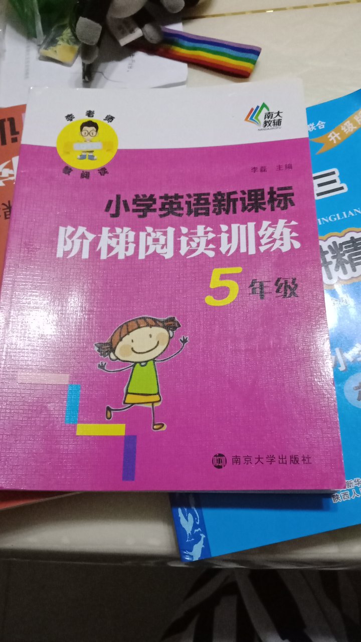 买来给女儿课外练习英语阅读，希望对她有所帮助。上买书很便宜。