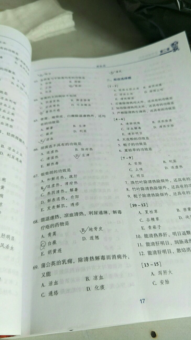 挺好的，字迹清晰，特别好