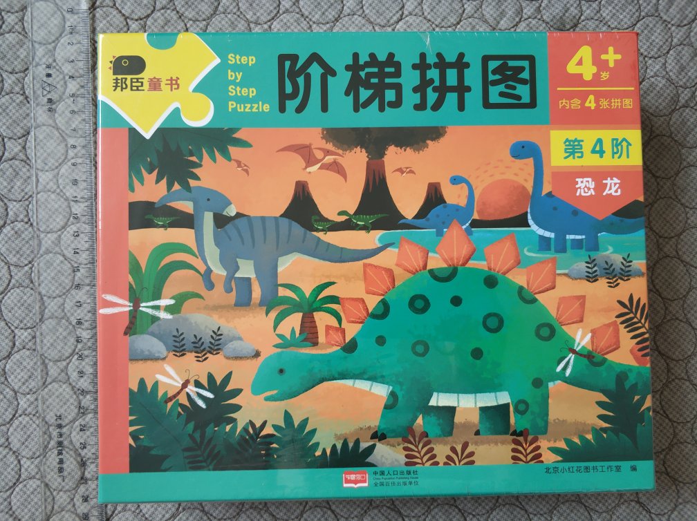 一个盒子，里面混合4幅拼图。恐龙主题，孩子很喜欢。适合4岁，5岁的孩子，太小了，不会拼，打消积极性，太大了，简单没意思。