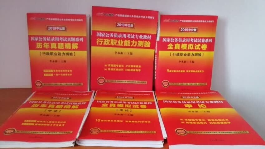 物流很快，一直在买东西，质量好，值得信赖！一整套，还有题，很不错哦