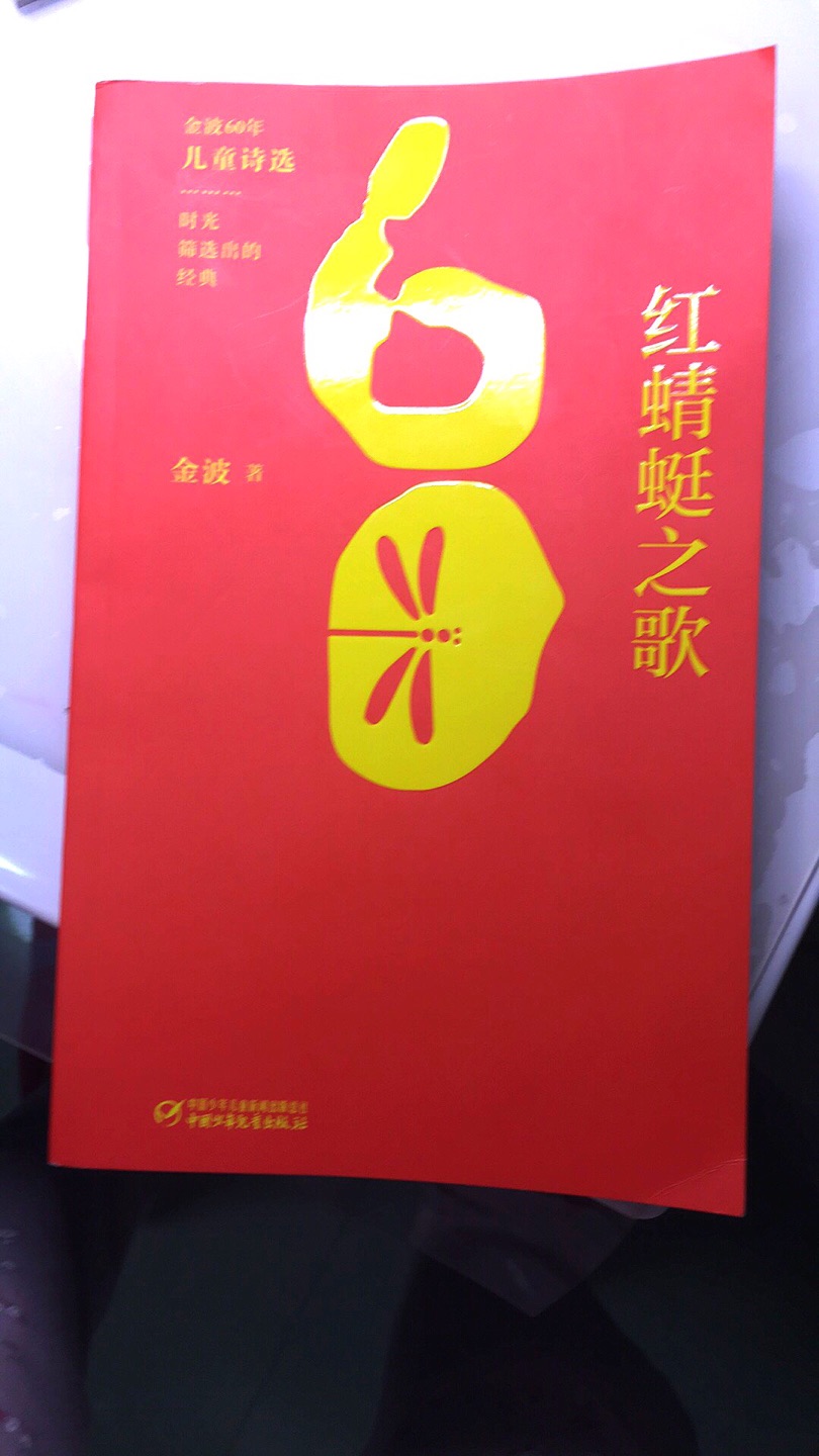 给孩子买的，质量挺好的、没有什么异味……