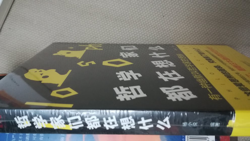 行文轻松幽默，读起来引人入胜，44名哲学家的故事带领读者了解哲学。推荐