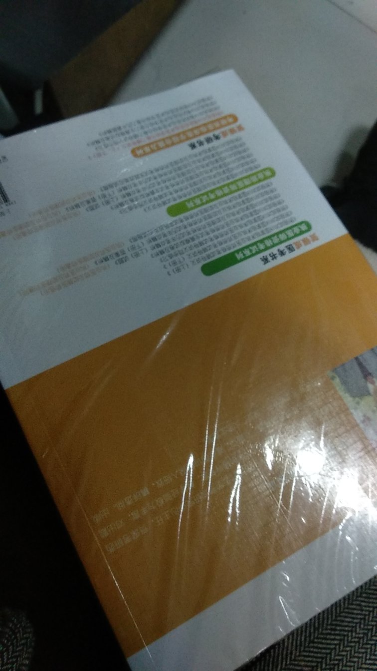 的物流真的超级快，隔天就到。而且这边的快递小哥服务态度特别好。趁着打折，买了好多书，超级便宜。