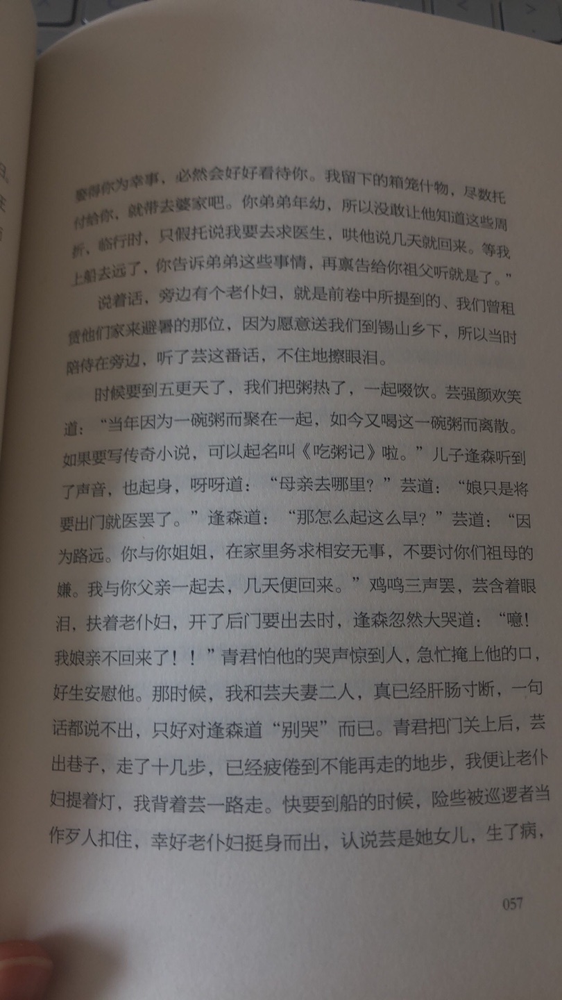 非常好的正版書籍，信任京東購物平台，感謝京東帶來這麼好的產品！