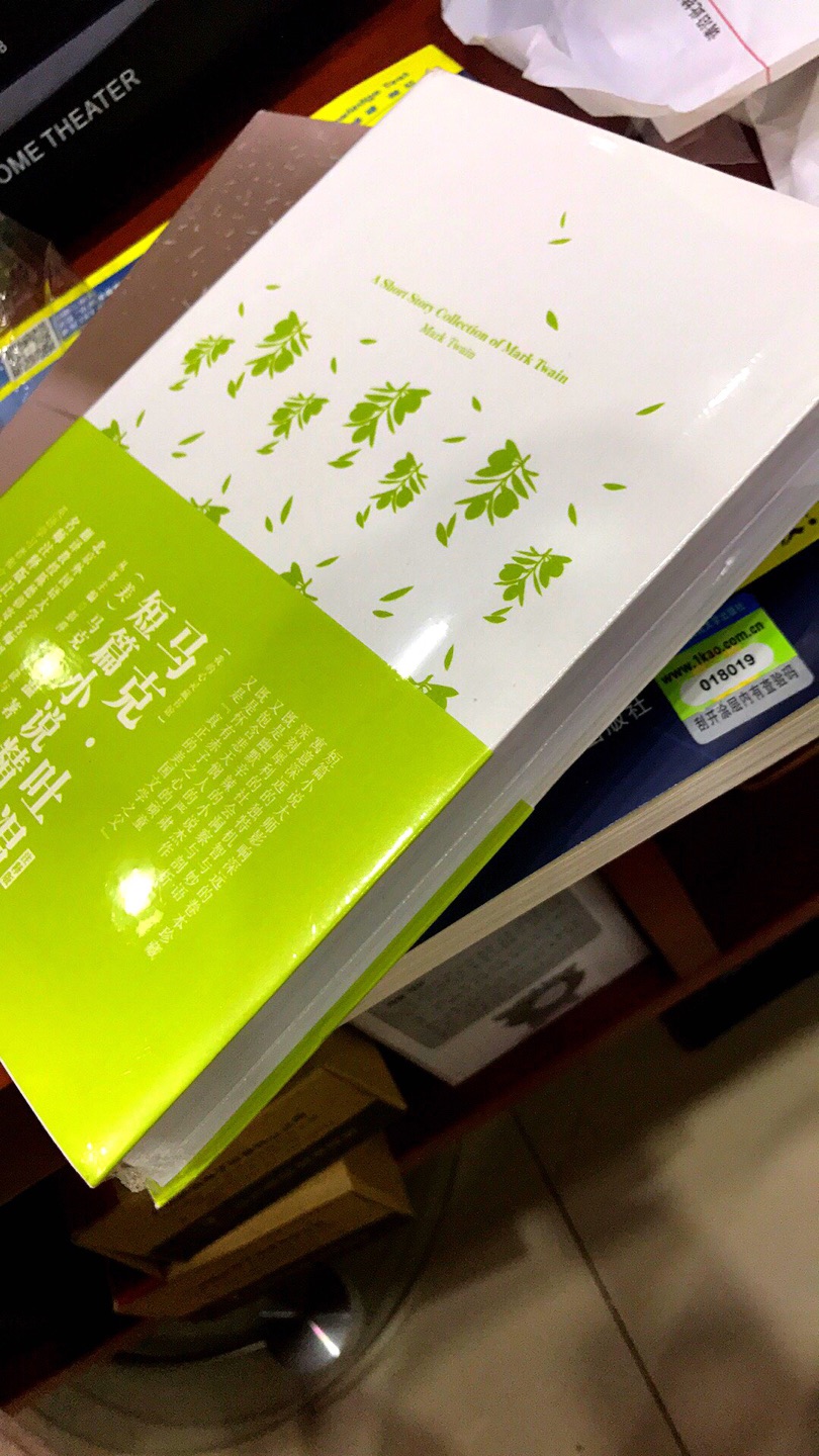 拍下第二天早上就送到了，超级快，包装完好，印刷也很好，是正版，就是我想要的那本。