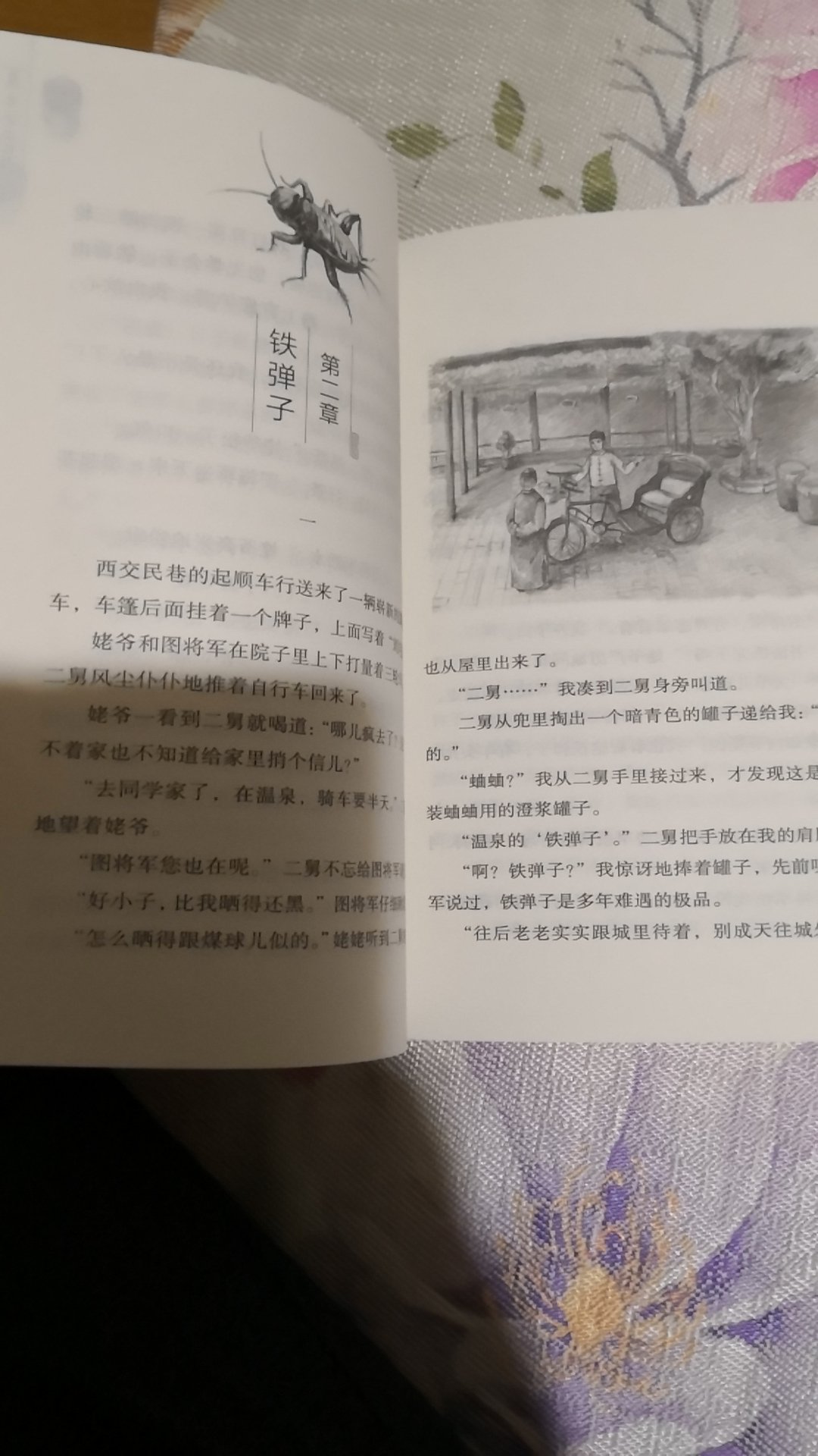 书一直都在自营买 质量很好 快递速度又快 次日达 真的很棒 快递小哥服务态度超棒