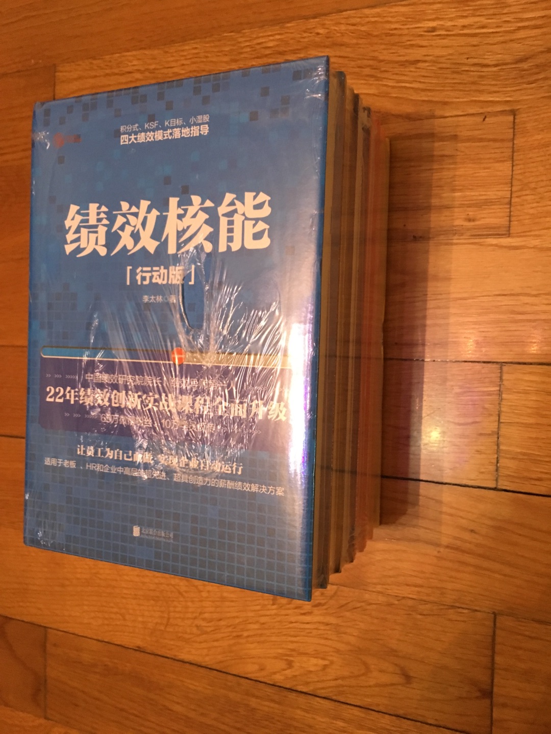 阿米巴，包装非常好还没打开看。激励，团队，领导，影响力，绩效，阿米巴———————......................看起来真不错。