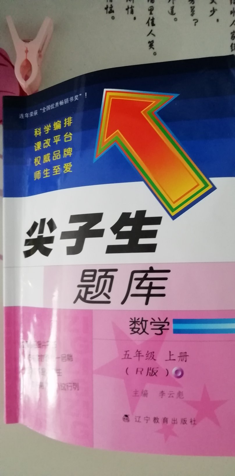 作为练习提高还是不错地选择，孩子真的好喜欢！！！