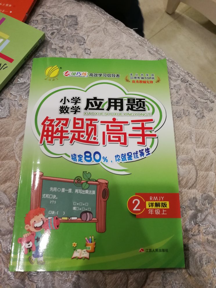 书的质量很好，内容丰富，很适合小孩子练习。