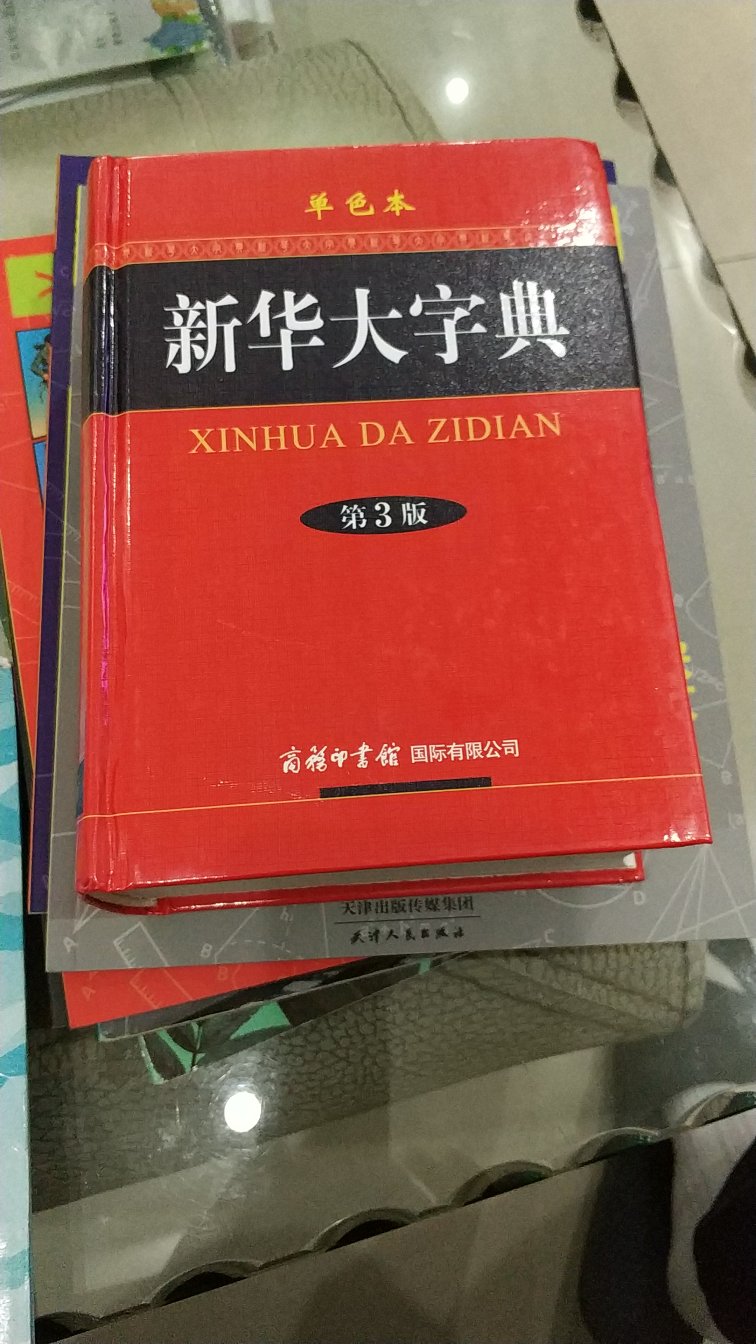 收录了14587个汉字，适合各年龄段的学习。