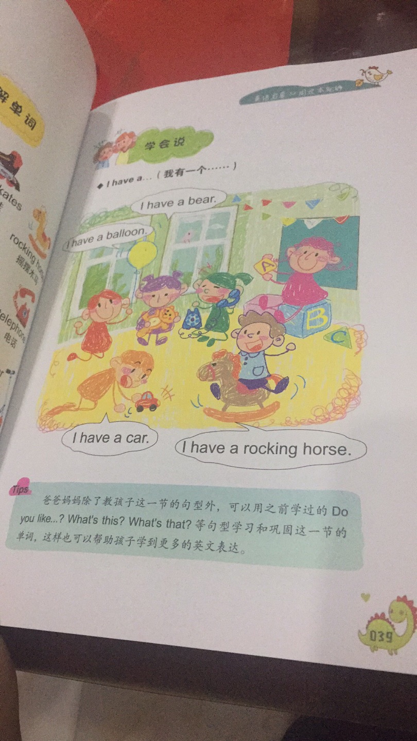 这本书不错，适合教孩子学英语用。分类很清楚。