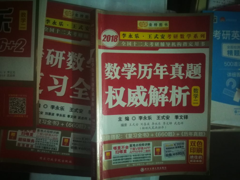 书的质量很不错，有的试题也不错，没多久就要考试了，希望有个好结果。