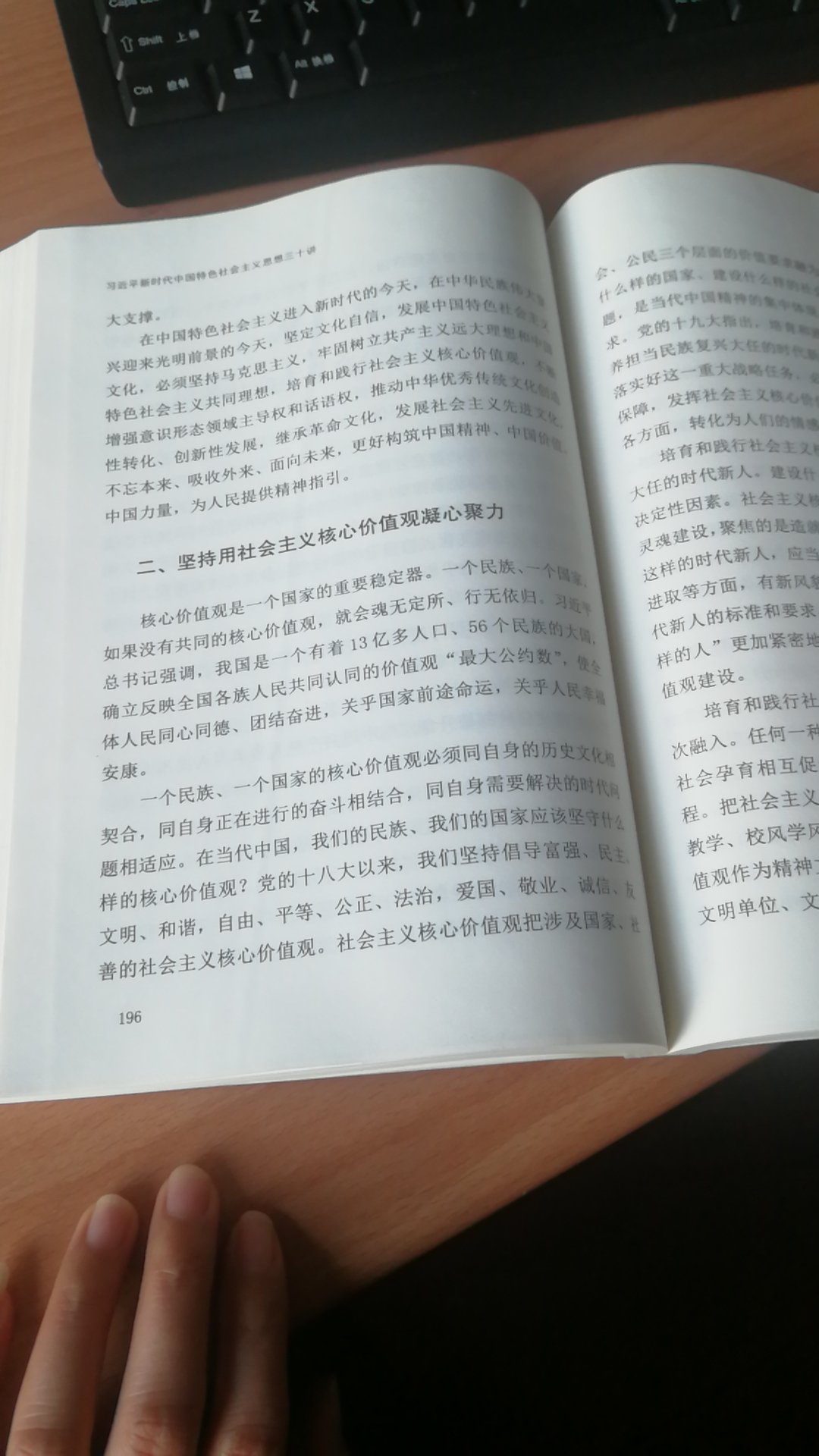 对了解新时代中国特色社会主义思想有着极大的帮助，这本书言简意赅，语言通俗易懂。