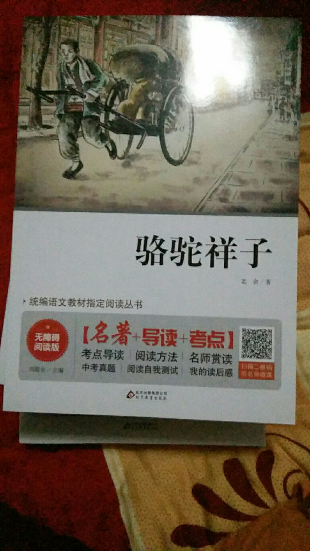 书到了，物流还是很快。和我在书店看到的一样！给孩子看。。。。。。相信！！！！！！