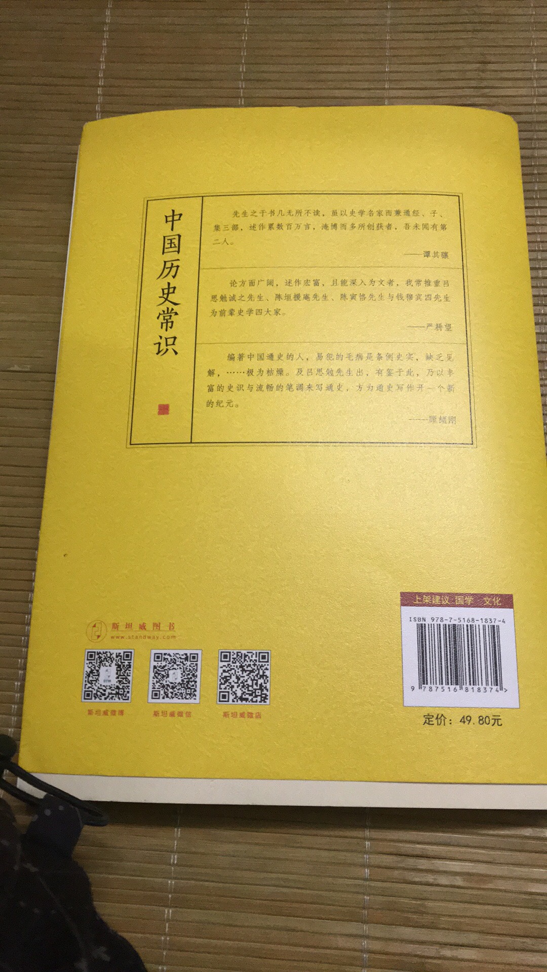 了解历史.才能避开错误.少走弯路.看清未来