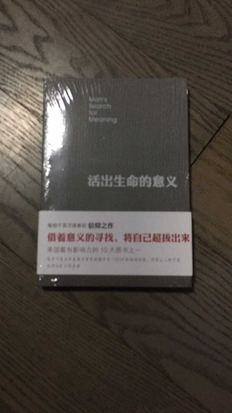 喜欢纸质的书，看起来比较舒服，趁搞活动买的。