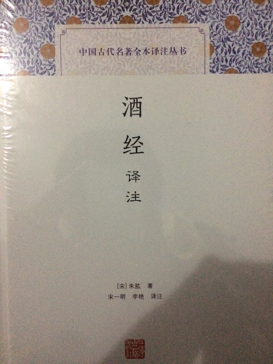 封面完好无损，有封膜，内页纸张厚实，附有译文挺不错