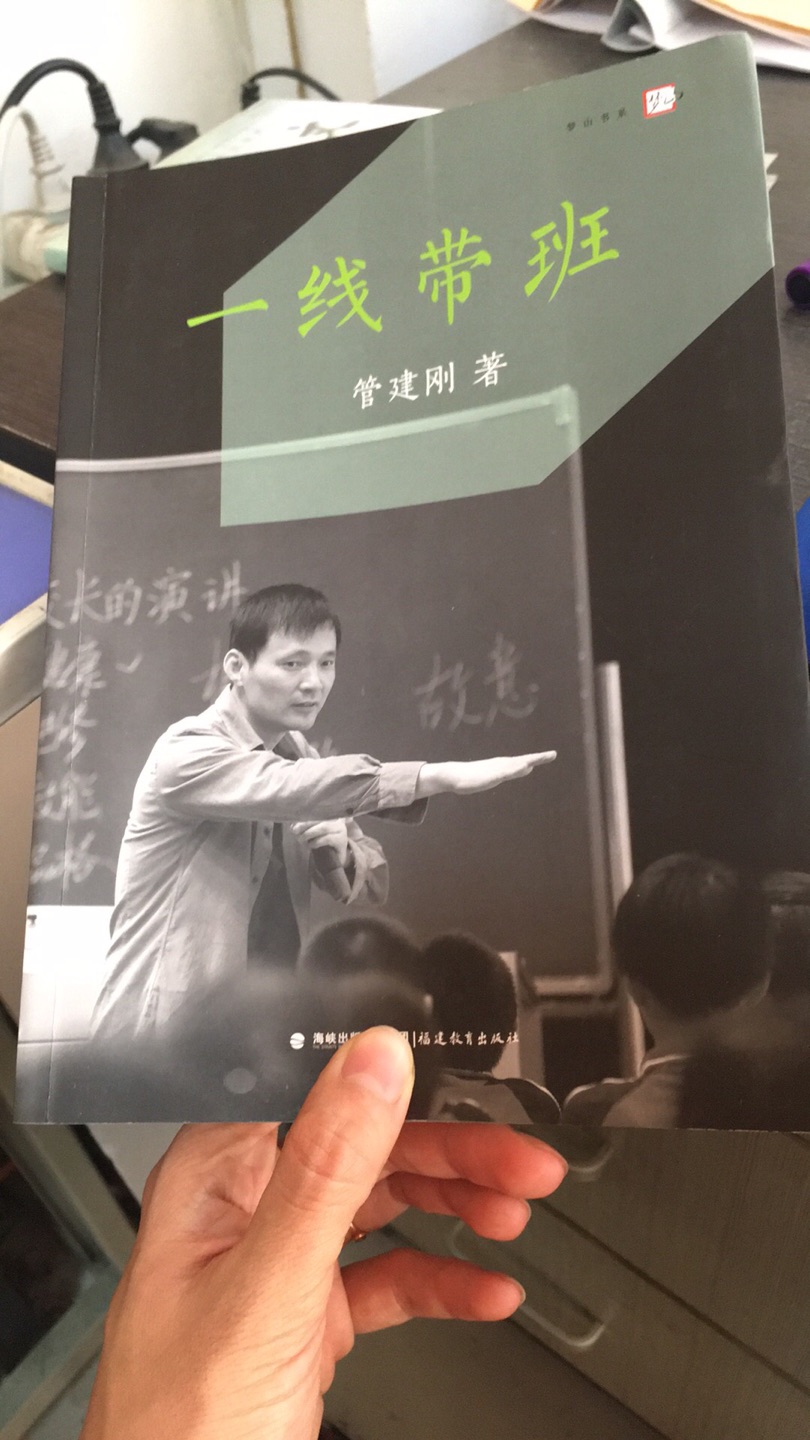 刚进入学校，作为班主任种子选手，不多学习怎么行啊，赶紧充充电。看了看还是很有用的，启发很大。这几本书都是自己选的，快极了。