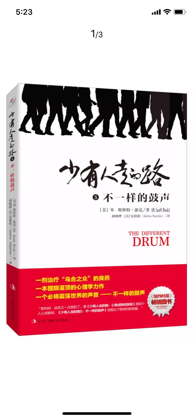 这个系列已经看过四本了，这是第五本，不错的?