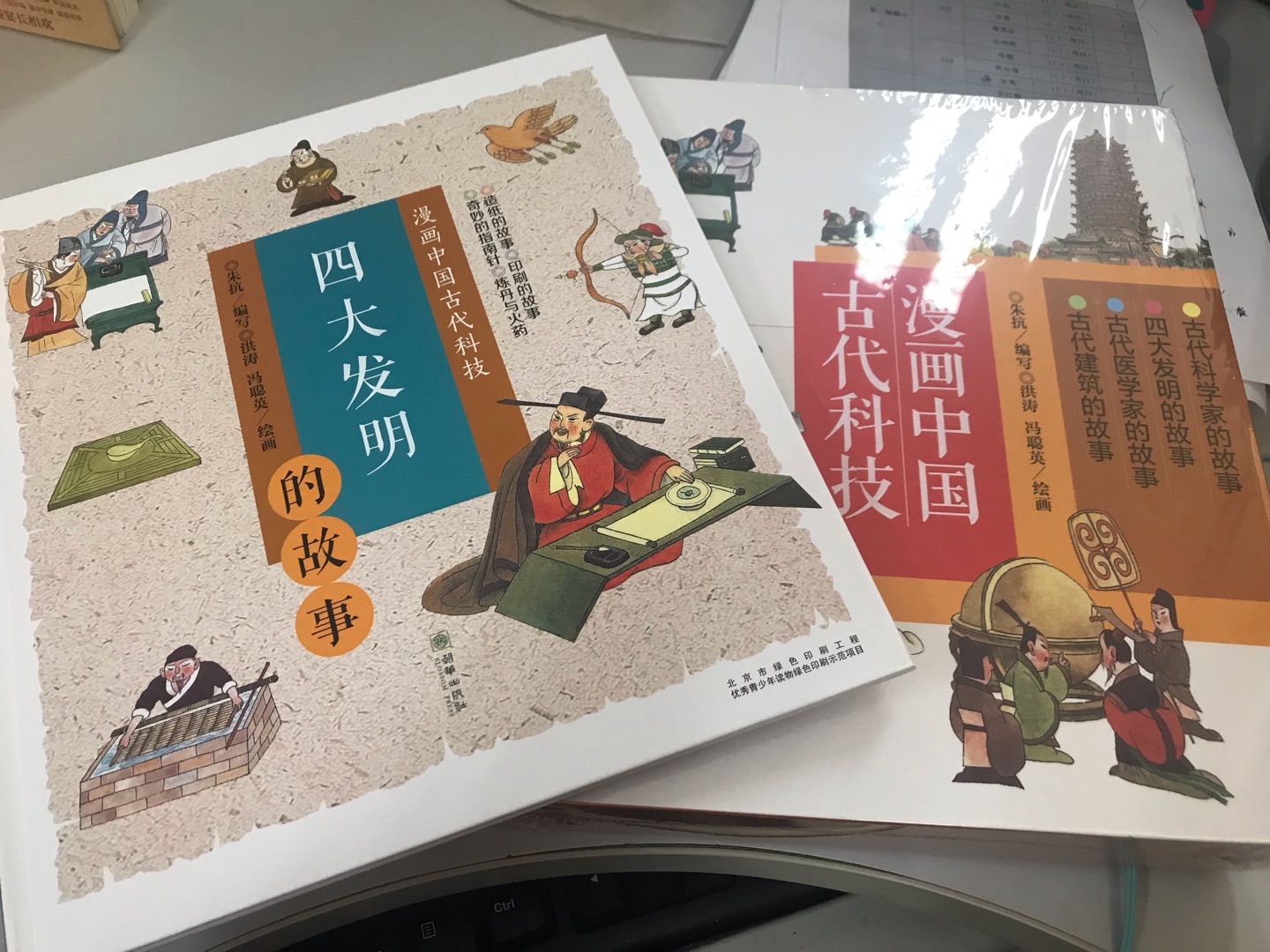 非常有特点的一套书 拿到手里沉甸甸的 质量很好 能够用漫画的方式让孩子了解中国的传统文化 女儿很喜欢。物流也很快 上午下单 下午就到了