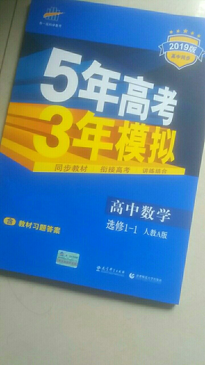 昨天晚上去书店准备买的，结果逛的时候在的这家店铺看见了同样的。昨天晚上下单，今天上午就到了，简直就是有史以来最快的一次了，价格也很实惠，已经关注了店铺，好评好评好评！