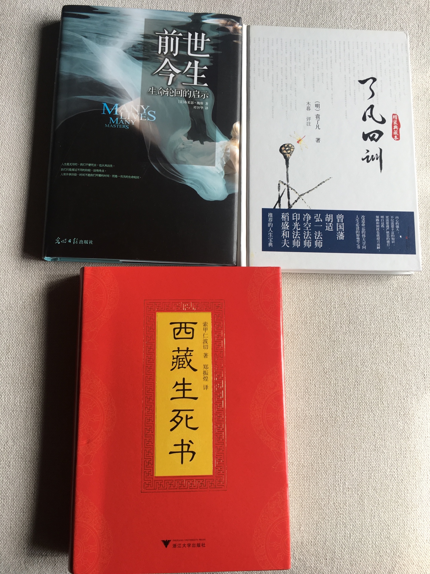 书非常好，太满意了！一直想买的，这是趁活动拿下了，而且便宜不少，书的质量也非常好，用布做的书皮。再有这是一本非常值得看的书，学佛的朋友极力推荐的，说是学佛一定要看两本书一本就是《西藏生死书》。我让我老公先翻阅一下，他没有学佛，但是受我影响，也开始对佛法感兴趣了。刚开始看就说非常好看！值得推荐！