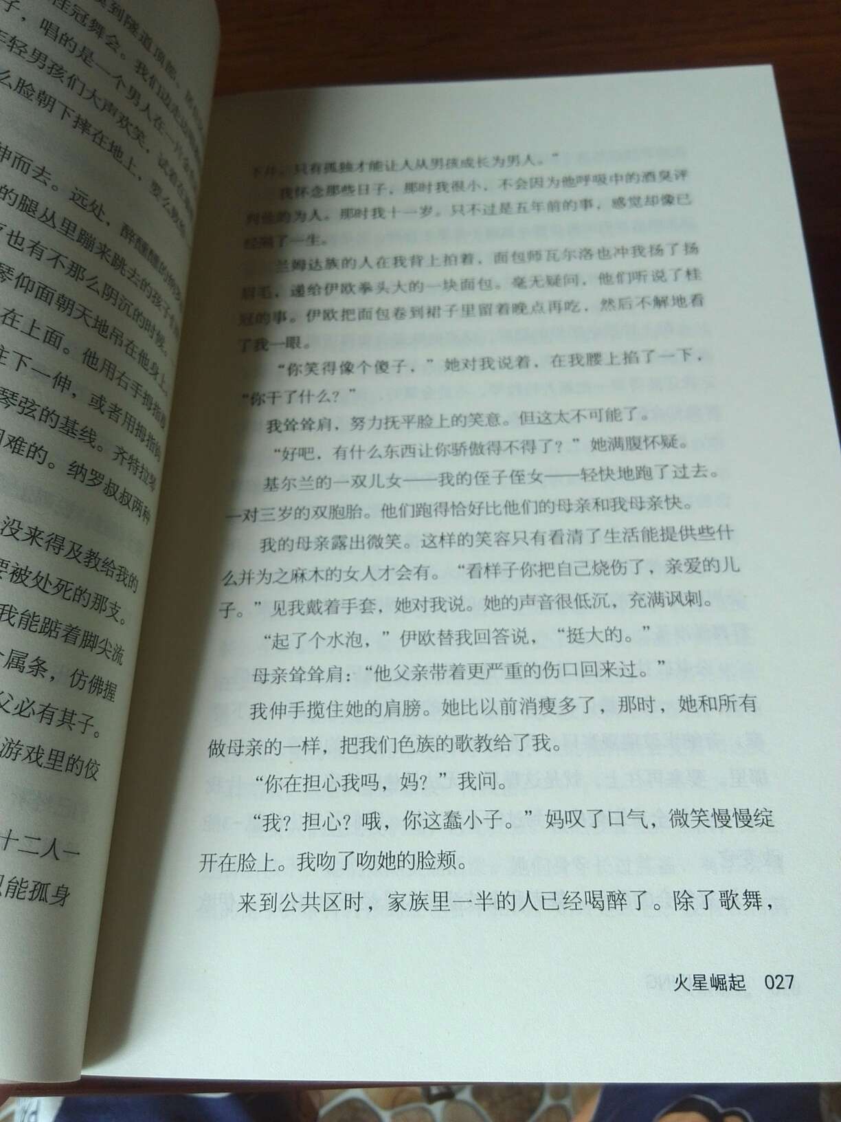 读客的书整体看起来很不错的，很有吸引力，但也有很多错误，特别是套装书，那错误简直多了去了