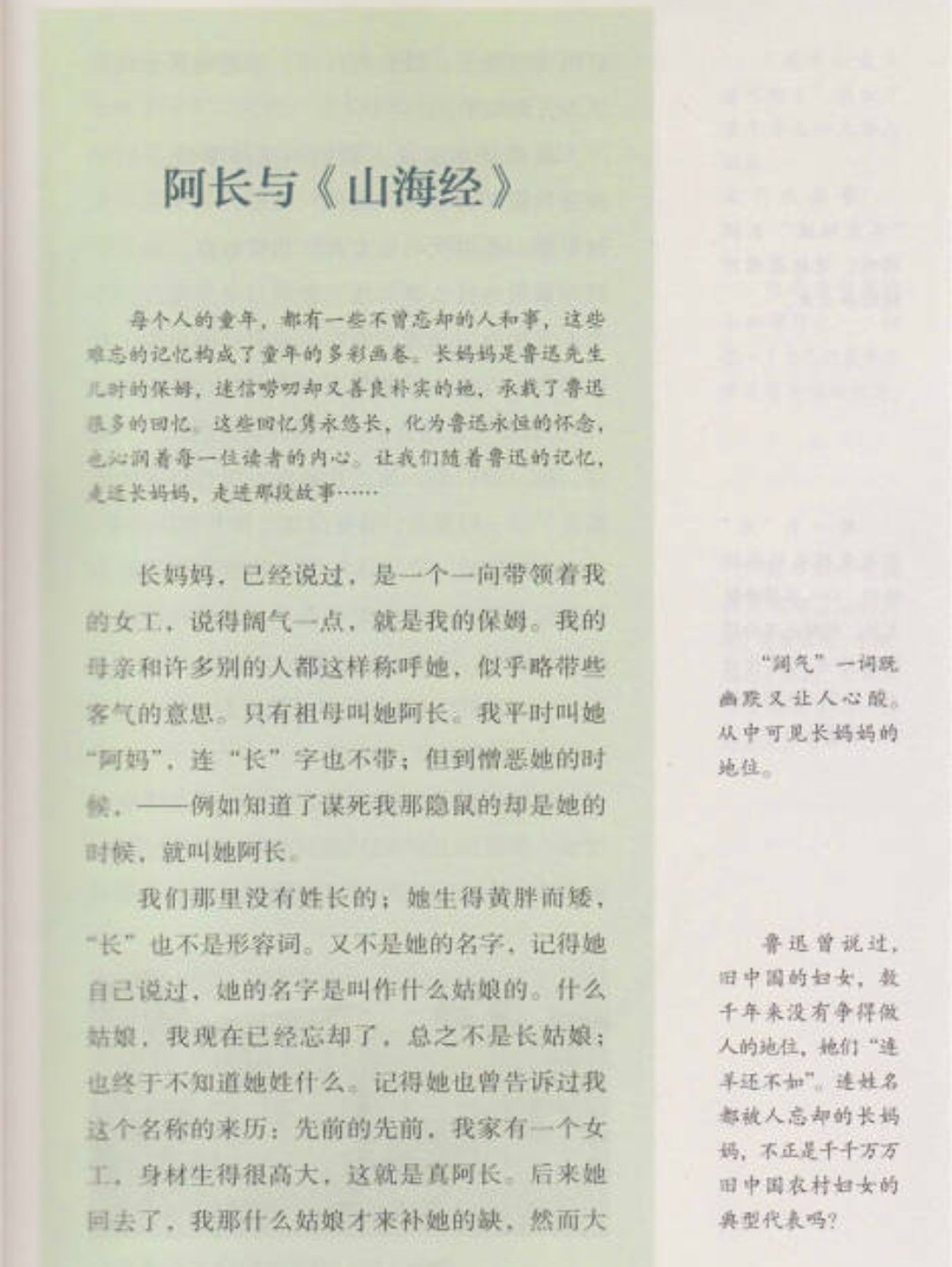 非常喜欢鲁迅先生的文章，非常信赖