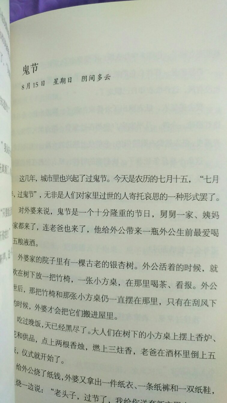 送给孩子的礼物，总体感觉还不错，适合三年级左右的孩子，带他出去自驾游或旅行的时候，培养男子汉的时候，和孩子一起成长的时候都可以用上的，这些都是社会的普遍问题，离婚，当兵，男女关系，还有对于一些社会现象，只有当过老师或进入孩子的内心，才能从孩子的角度去看世界，思考问题。