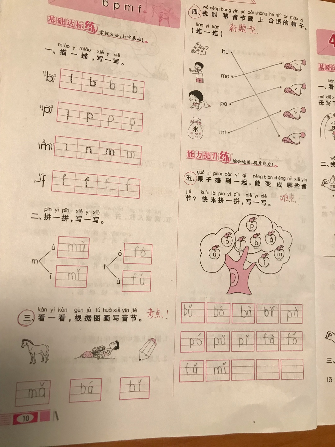 老师推荐，每周跟着教课进度练一练，里面还配有试卷。挺适合复习使用。