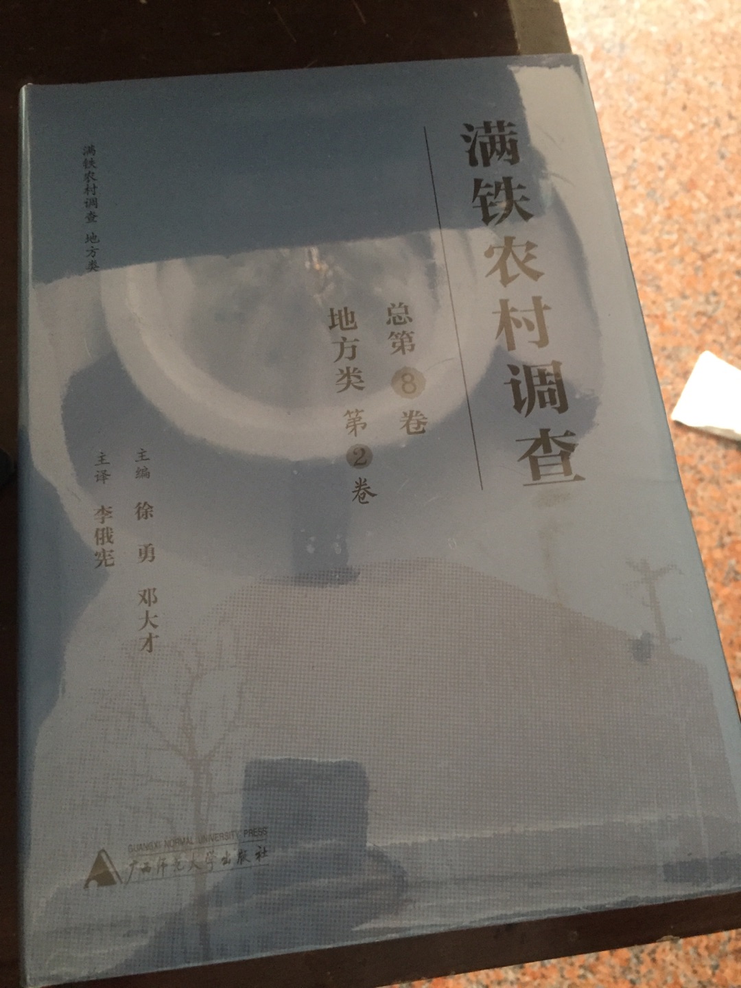 非常好的一个系列书籍，了解70多年以前中国农村土地方面的珍贵数据
