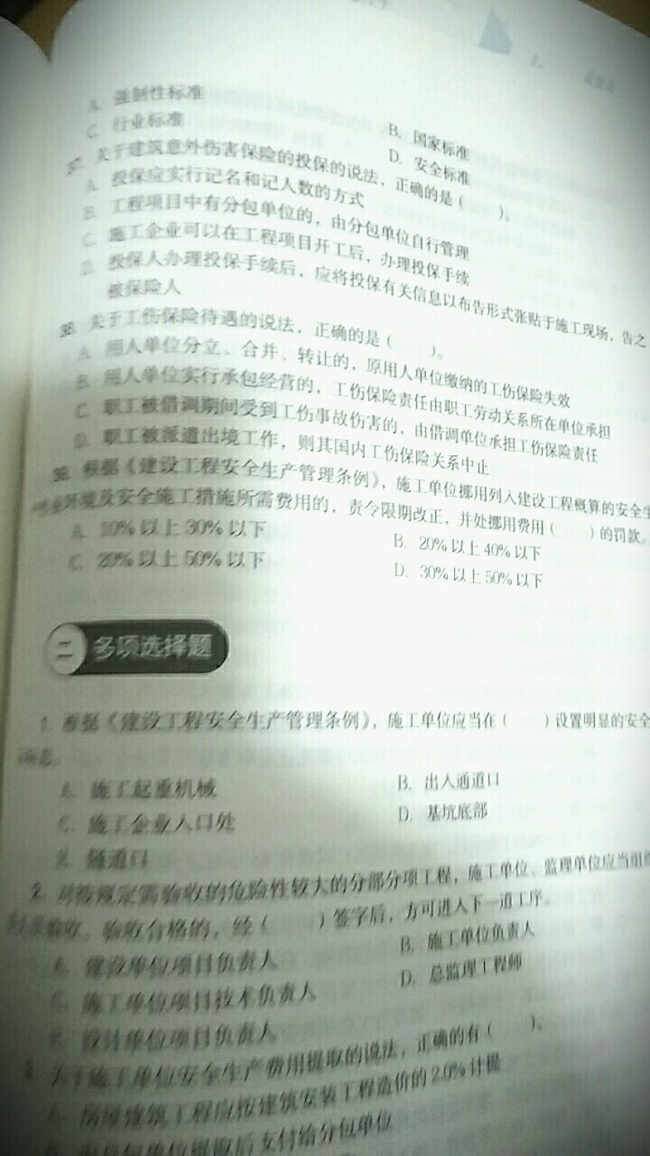 印刷清晰，物流给力，题目丰富，解析详细，是备考的最佳选择