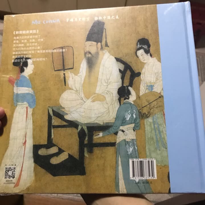 喜欢中信出版社的书，这套书孩子可以了接古代名画也很好看，在买东西速度很快，质量有保证，非常不错，完美！