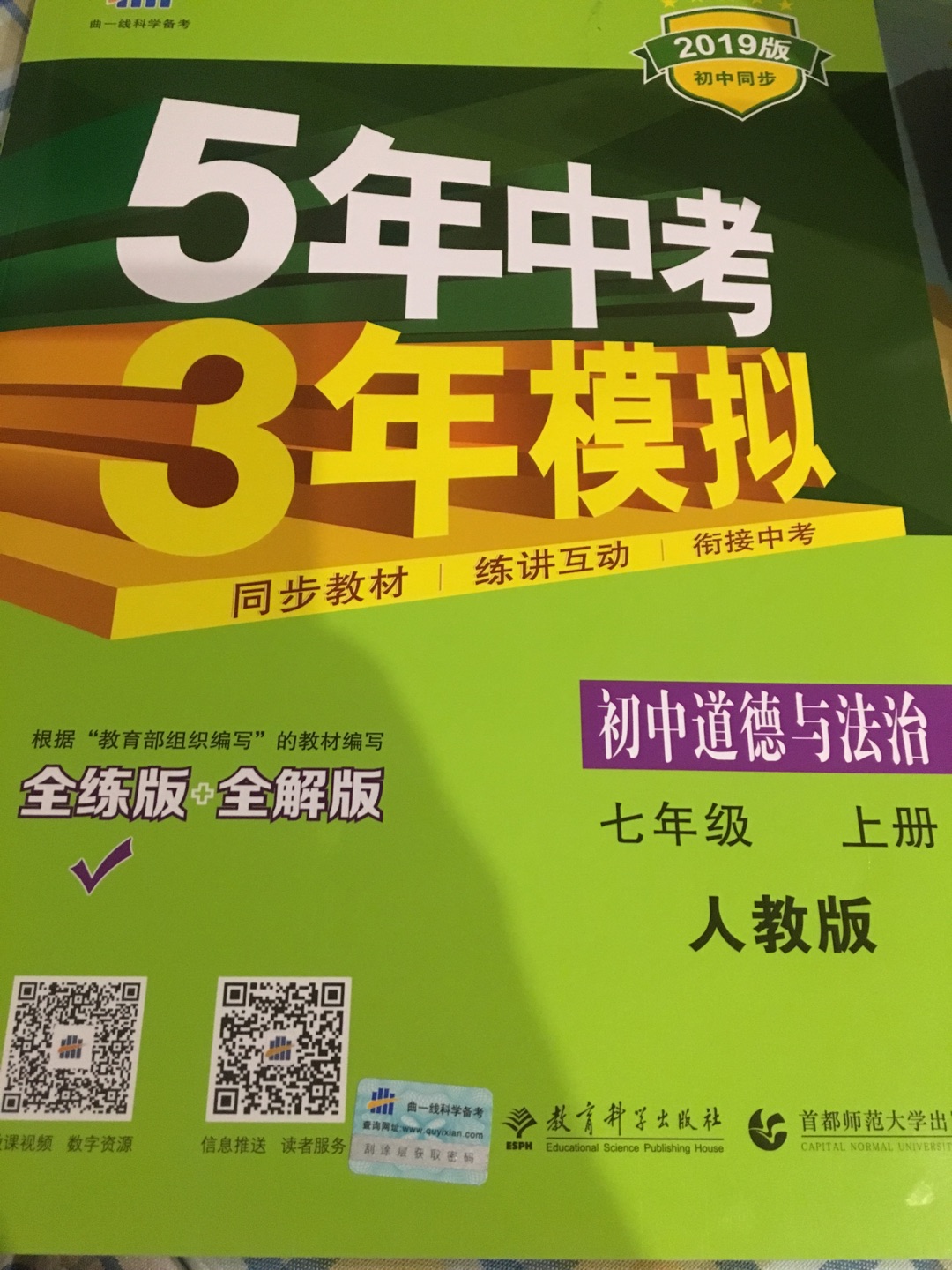 题量很大，对孩子很有帮助，配合注解，很详尽，是孩子的好帮手。