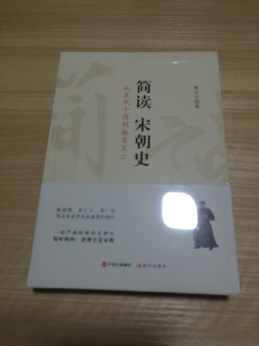 这个双11没有**却了~ 有空读读史，学学做人学学做事，沉淀一下心性，荡涤一下灵魂… and物流实在是太给力了~