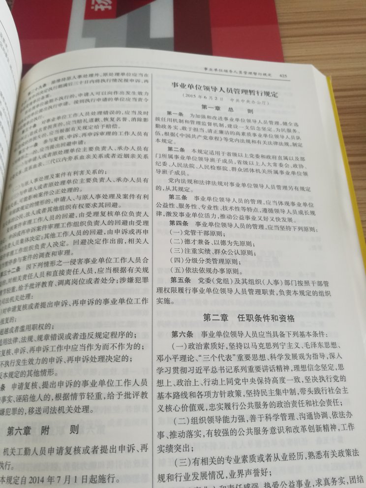 书还没仔细看，感觉还可以吧，也是为人力资源工作者提供一点帮助。