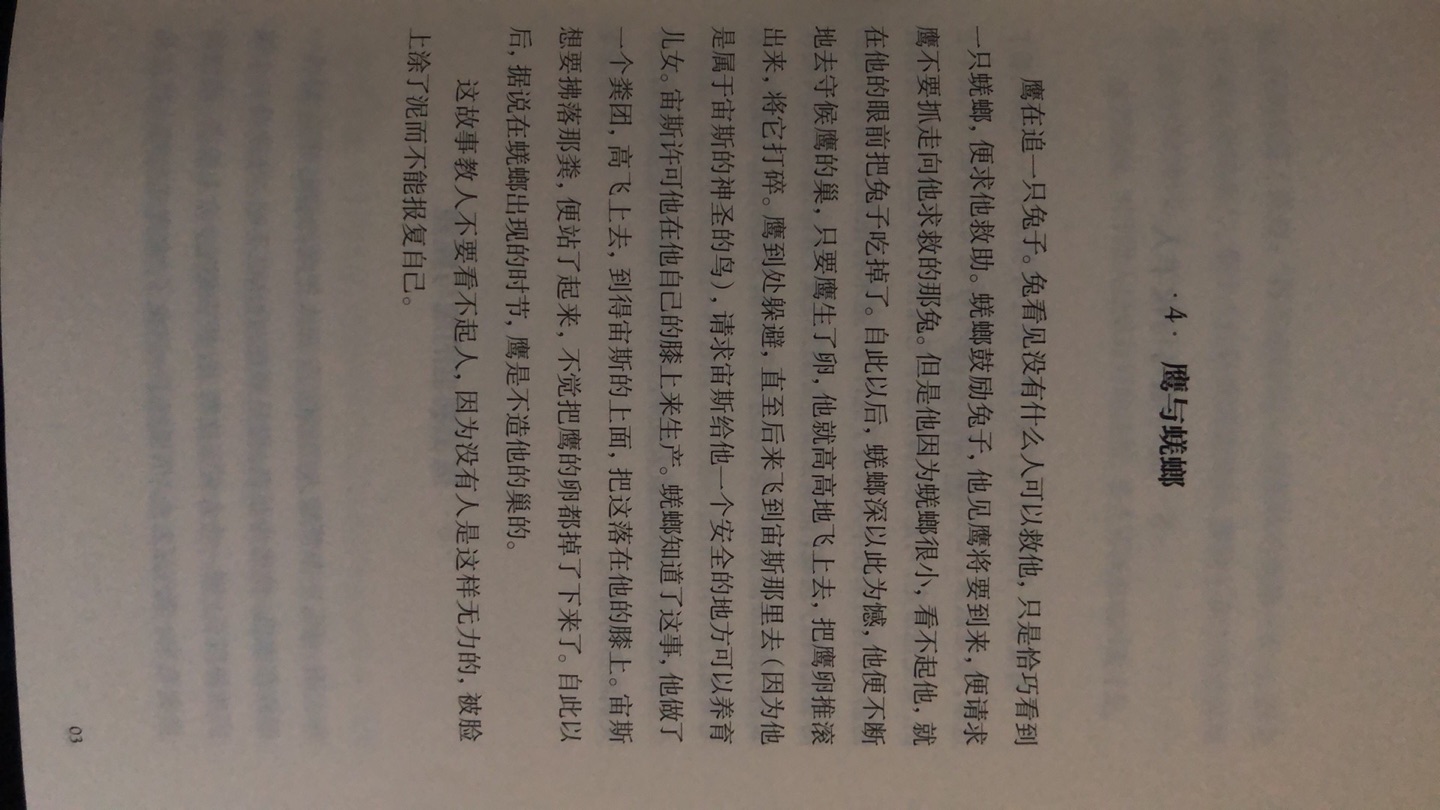 真棒，十一黄金周送货速度也杠杠的。闺女上三年级了，老师推荐的，赶紧买回来让孩子阅读起来