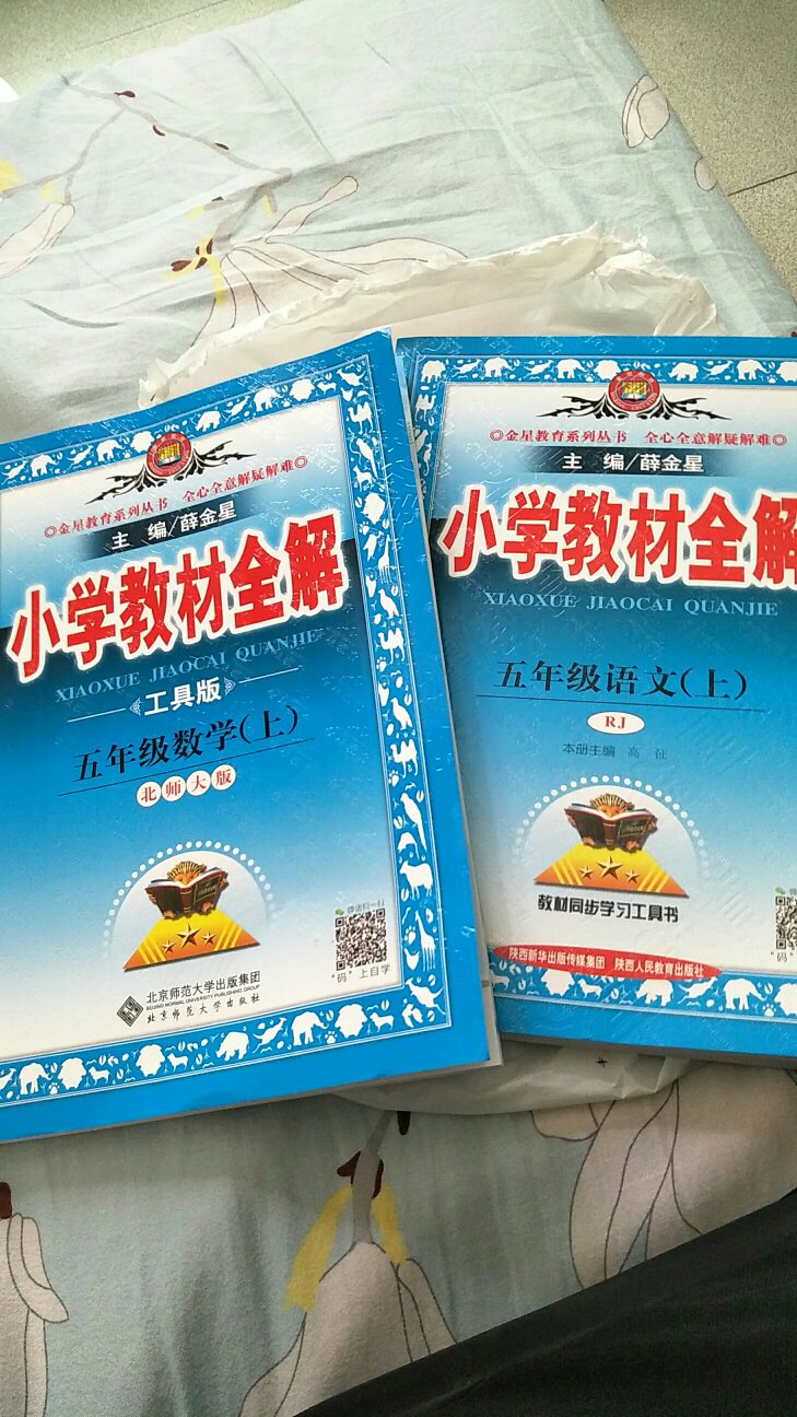 物流速度真快，昨晚下的单今天就收到了！书籍质量不错，快递小哥服务态度也很好