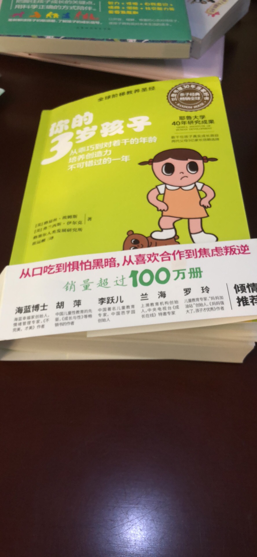 书不错，正在读。内容也不错，很贴合实际情况和生活，希望从中能学到很多有用的东西。育儿的道路上，不仅妈妈需要学习，爸爸更需要学习，这本书可以让爸爸更了解孩子，更懂得和孩子沟通和教育！推荐！！！