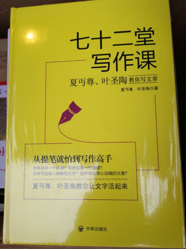 买了之后，就有了降价优惠，实在感觉有些特别。不过都说愿赌服输，既然花钱买了，那就要好好看看，认认真真读一读，价格上的那点差距，就从读书中找回来吧