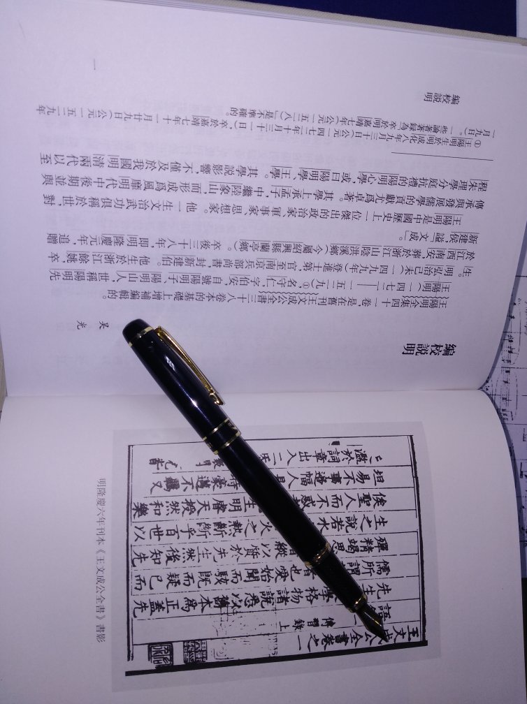 兩肩正氣  一代偉人  一生俯首拜陽明聖人必可學而至  為天地立心為生民立命為往聖繼絕學為萬世開太平為民族精神復興事為