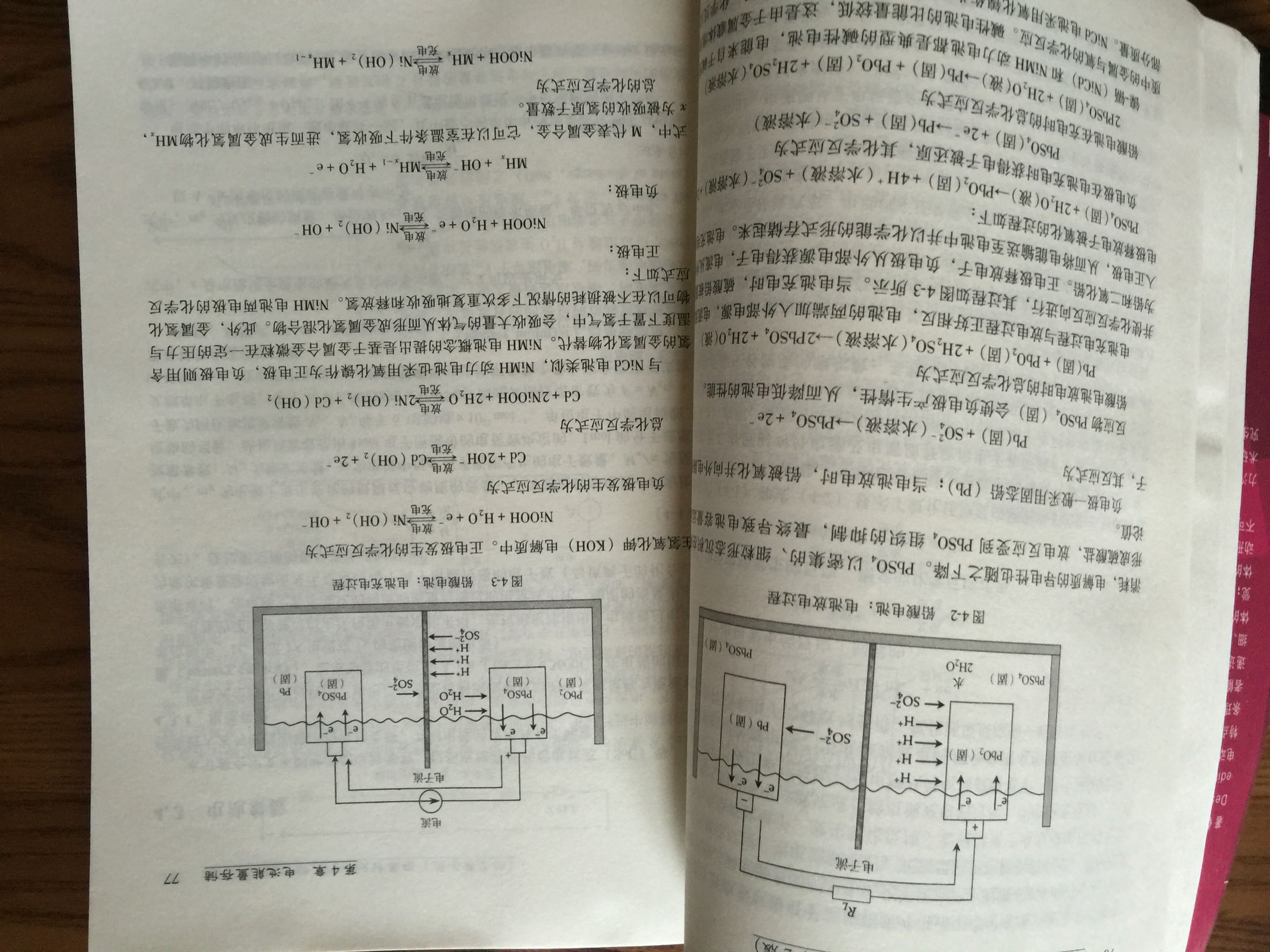 书是正版，为外文翻译版本。内容涉及面广，精细程度不够，是本不错的入门科普资料。