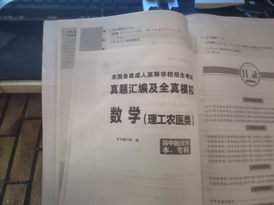 第一次买自营的东西给差评      包装袋是烂的还很脏   一本书分成了4部分