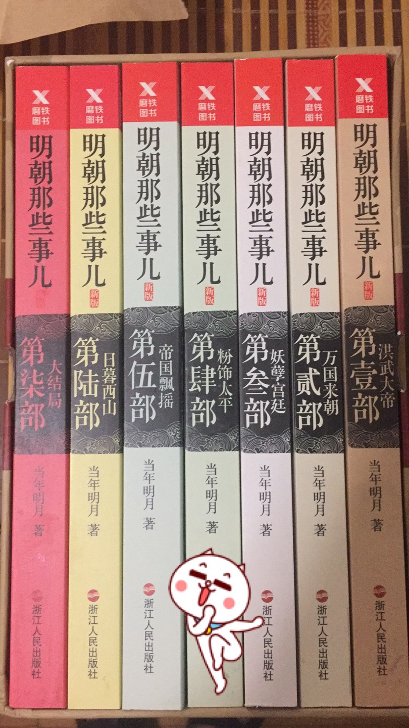 以前电子书看了几遍，这次买了纸质版看看