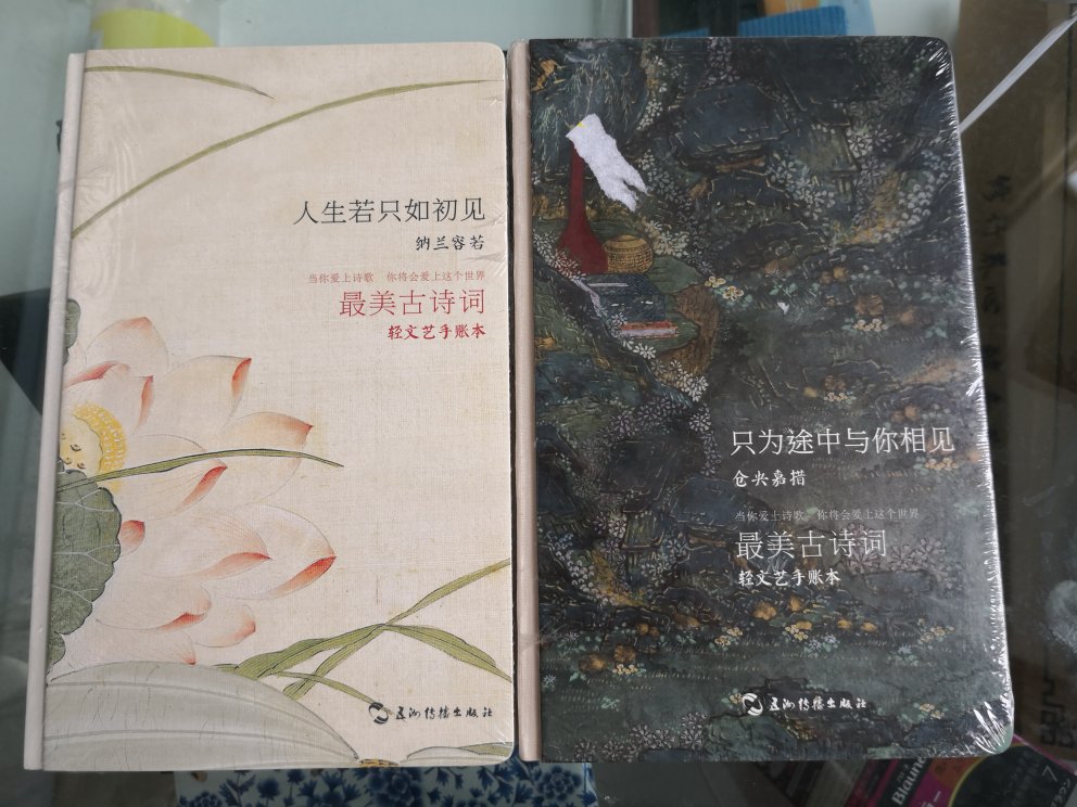 手帐非常精美，纸张很好，有质感，绘画与诗结合，完美