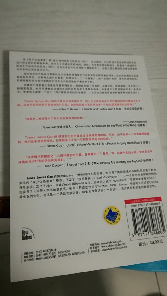 同事推荐买的，一看跟我之前买的一本书差不多内容，买亏了……