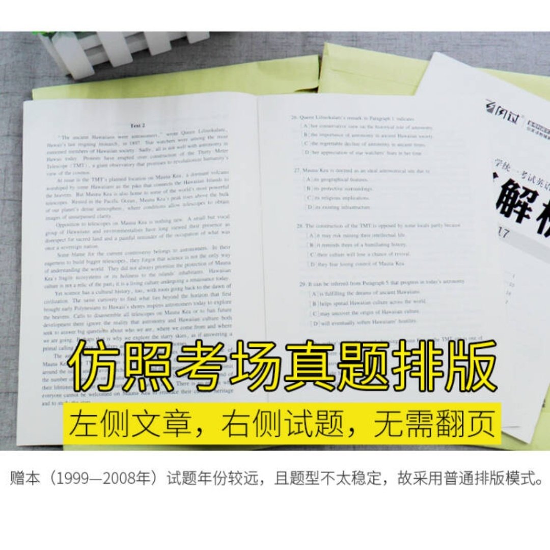 首先快递是真的一如既往地给力，晚上下的单，第二天中午就到了。而且快递小哥的服务态度也是非常的好，给他们点赞???????（?ò∀ó?）。 然后这次东西买的正好碰见活动了，也算是物美价廉了。东西看起来不错，书的质量不错，题量也很大，就是有的有点褶皱，其他都很满意。物有所值，的服务没得说，买了很多次，无论是快递还是售后都很有保障，很满意的一次购物，希望能够好好加油，越办越好，就这么一直走下去。