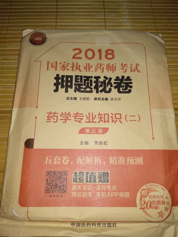 纸张和印刷质量不错，通关笔记很给力，精炼简洁明了